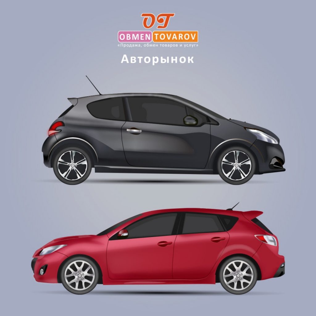 Авторынок - авто сайт продаж