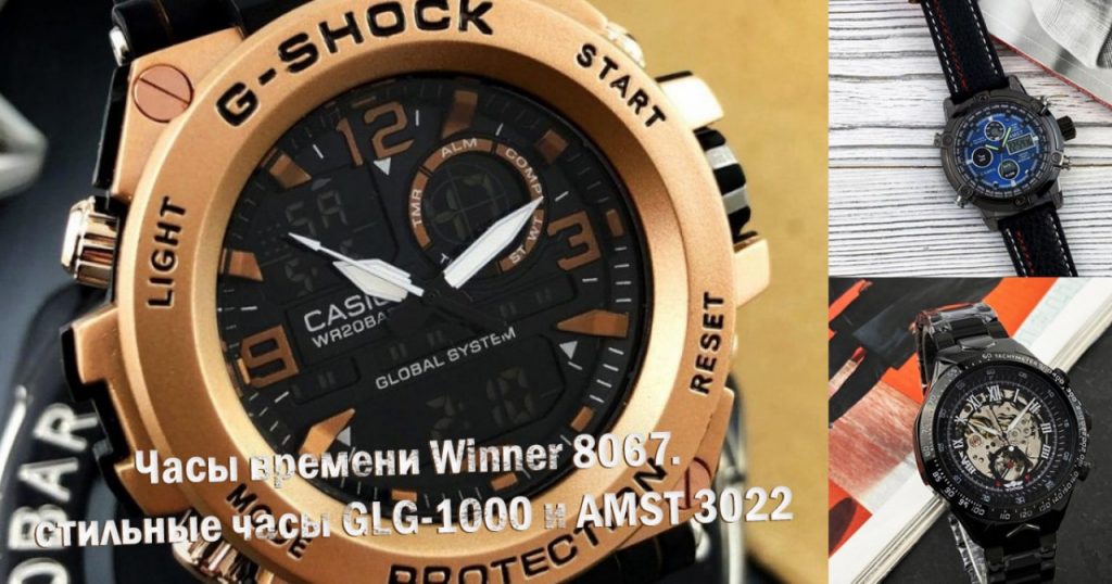 Часы времени GLG-1000. Недорогие мужские стильные часы