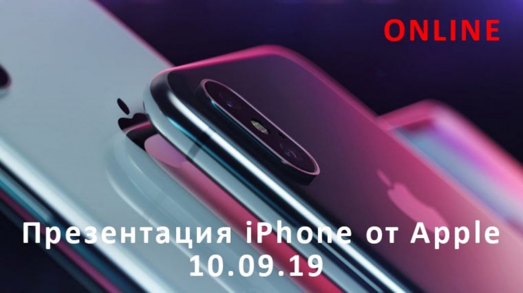Презентация iPhone от Apple Смотреть онлайн на сайте