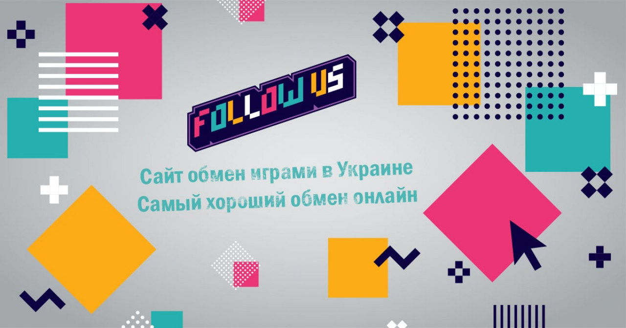 Сайт обмен играми в Украине | Самый хороший обмен онлайн