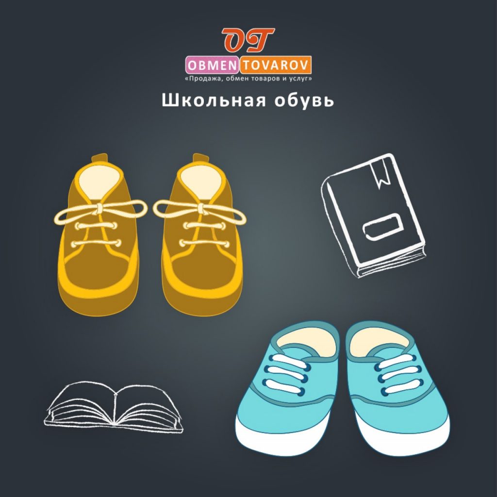Школьная обувь как выбрать и что нужно знать при выборе