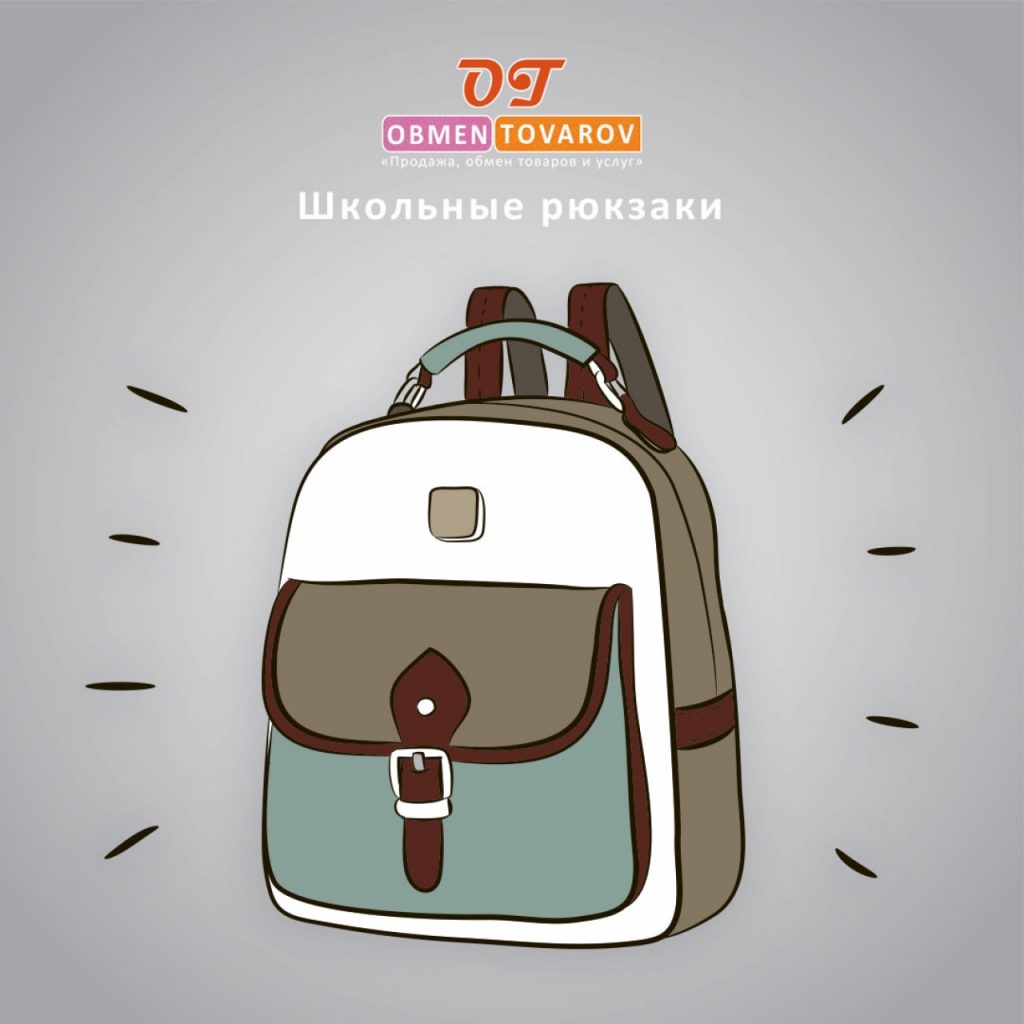 Школьные рюкзаки на что обратить внимание и как выбрать