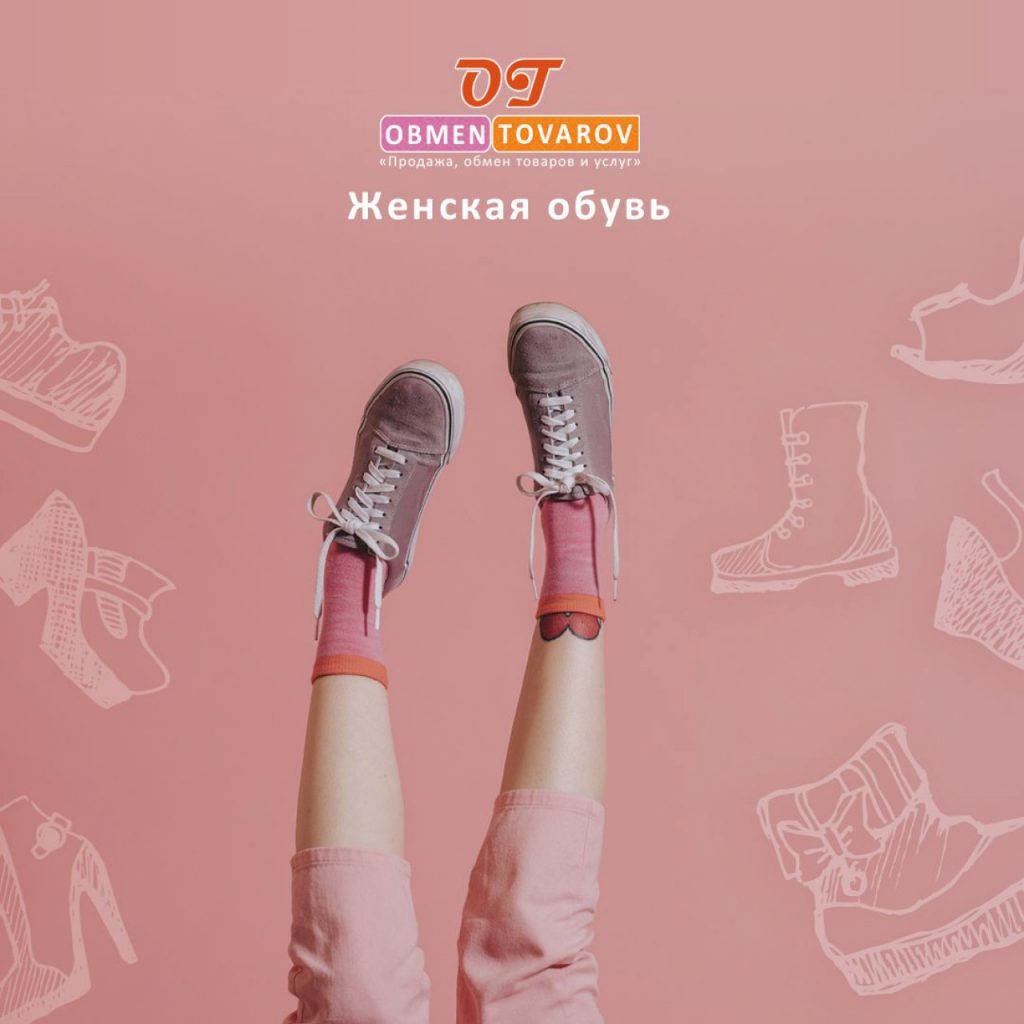 Женская обувь виды и модели женской обуви. Женские туфли