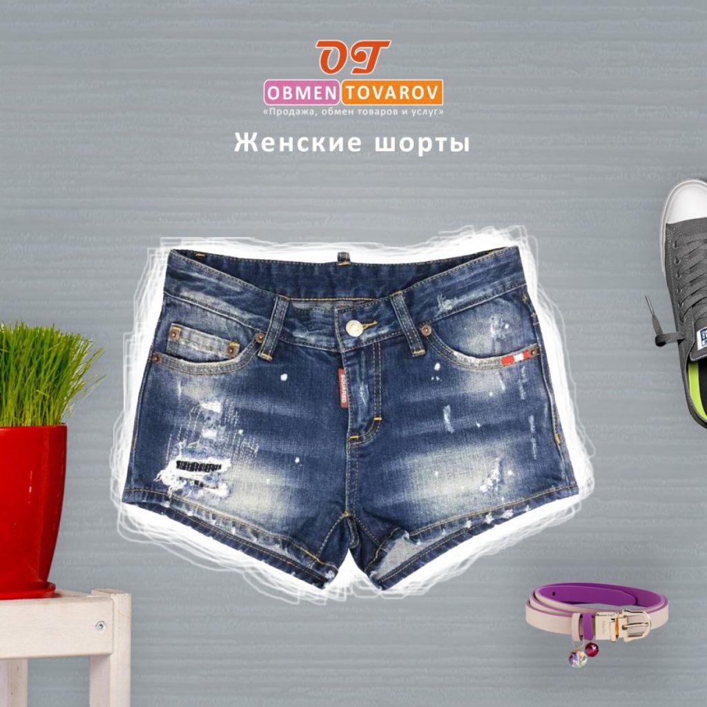 Женские шорты модели универсальные и комфортные