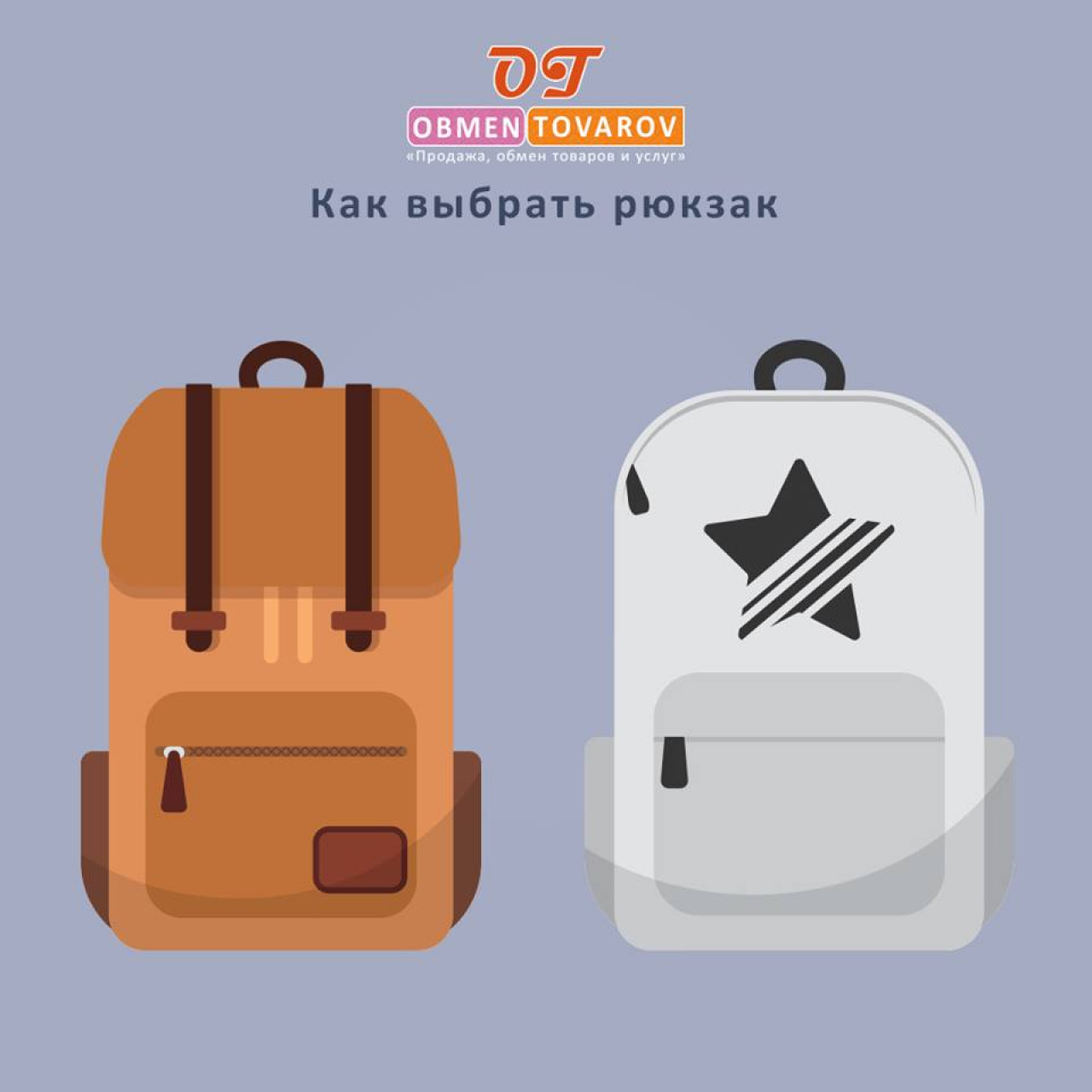 Как выбрать рюкзаки городской, туристический, спортивный