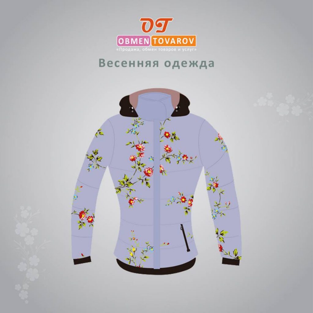 Весенняя одежда, для мужчин и женщин
