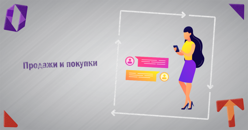 Telegram продажи. Канал для продаж и покупок. Obmentovarov