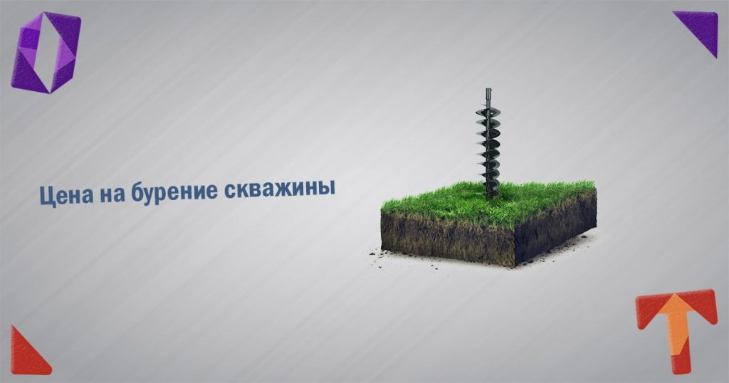 Цена на бурение скважины в Борисполе и Киеве
