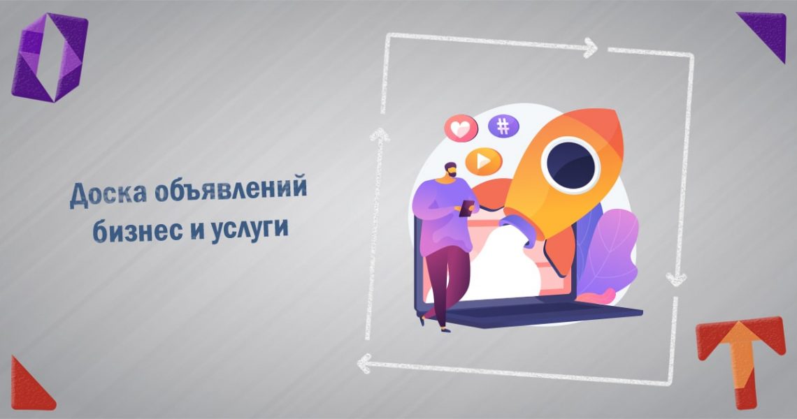 Доска объявлений бизнес и услуги Obmentovarov