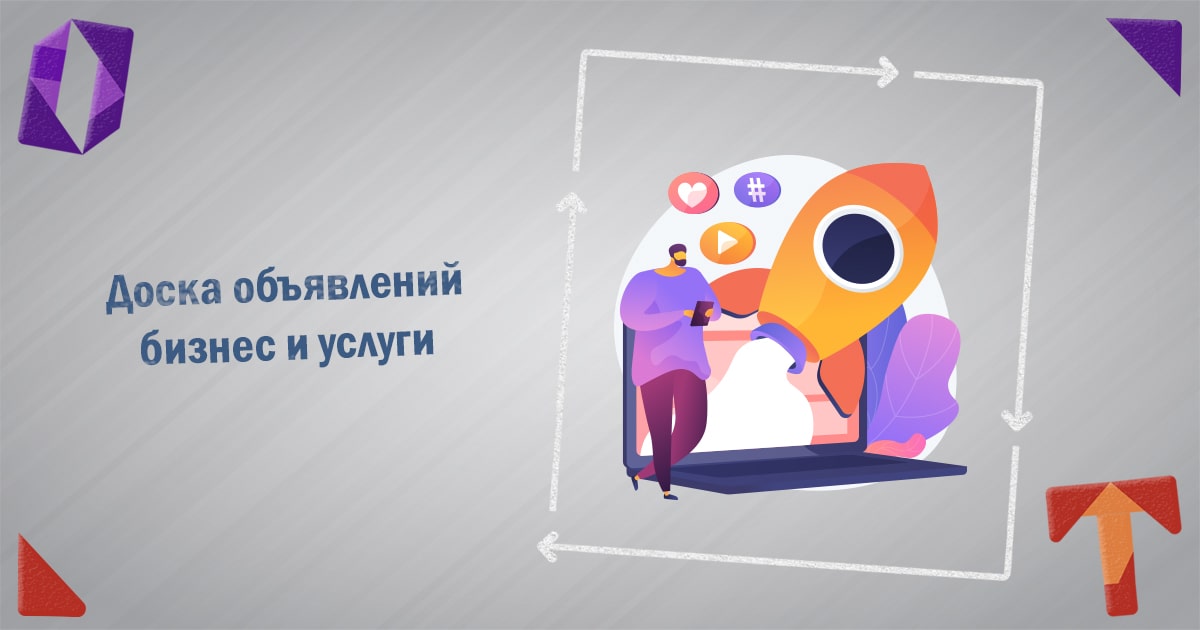 Доска объявлений бизнес и услуги Obmentovarov
